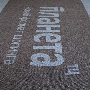 Изготовление входных ковров с логотипом из материала NovaNop,м2
