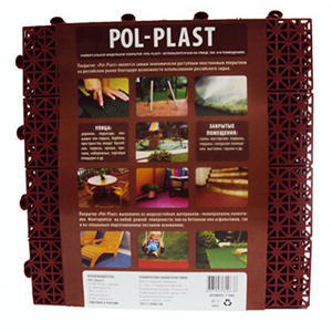 Купить универсальное модульное покрытие «POL-PLAST»